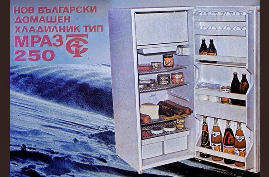 Хладилник Мраз 250 Hladilnik Mraz 250