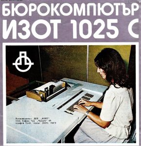 ИЗОТ 1025С - български банков компютър