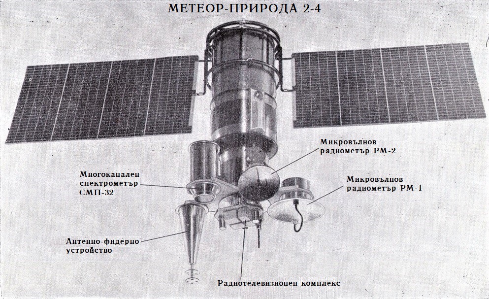 Метеор-Природа 2-4 - (почти) български спътник