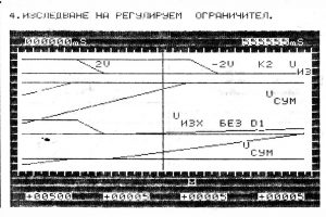 Микролаб - компютърна образователна система