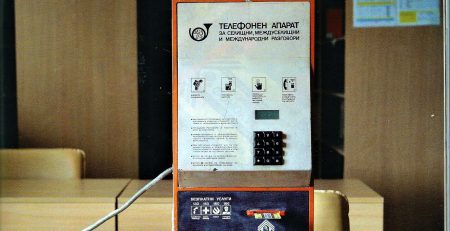 Първият български фонокартен телефон - 1983