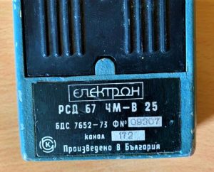 Транзисторна радиостанция Микрон РСД 67 ЧМ B 25