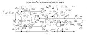 vic1250p-схема-крайно стъпало