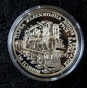 Монета 150 г. от първата железопътна линия в България Русе - Варна