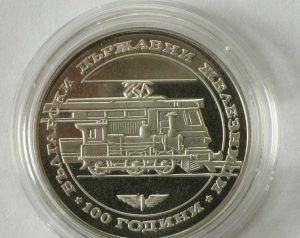 Монета 1988 - 100 г. БДЖ