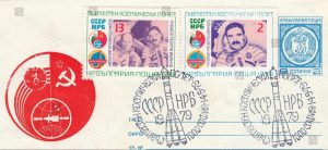 Празнични марки, издадени в чест на на космическия полет на СССР и НРБ в Космоса