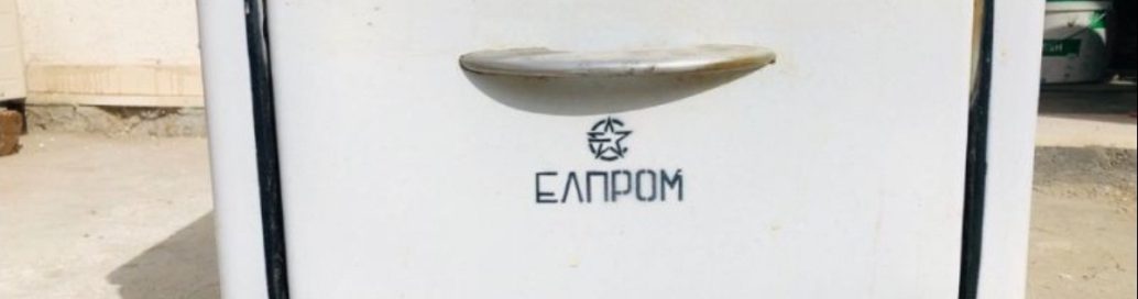 Българска готварска печка Елпром ПГЕ-2 - 1956 г.