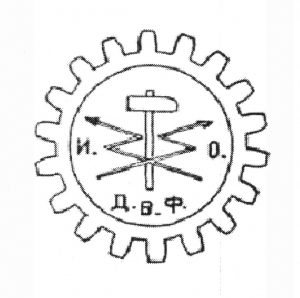 Емблема на Инженерния отдел на Държавната военна фабрика