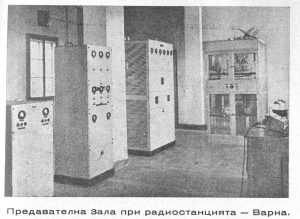 Радио Варна през 1939 г. - предавателната зала