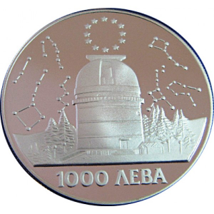 Монета Астрономическа обсерватория Рожен